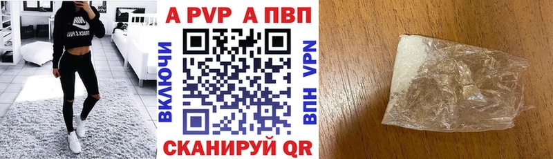 Альфа ПВП кристаллы Щёлково