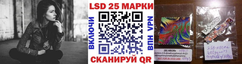 Марки 25I-NBOMe 1,5мг  Щёлково 